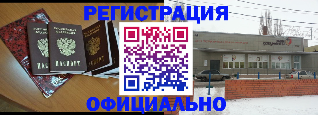 прописка для кредита в Катайске